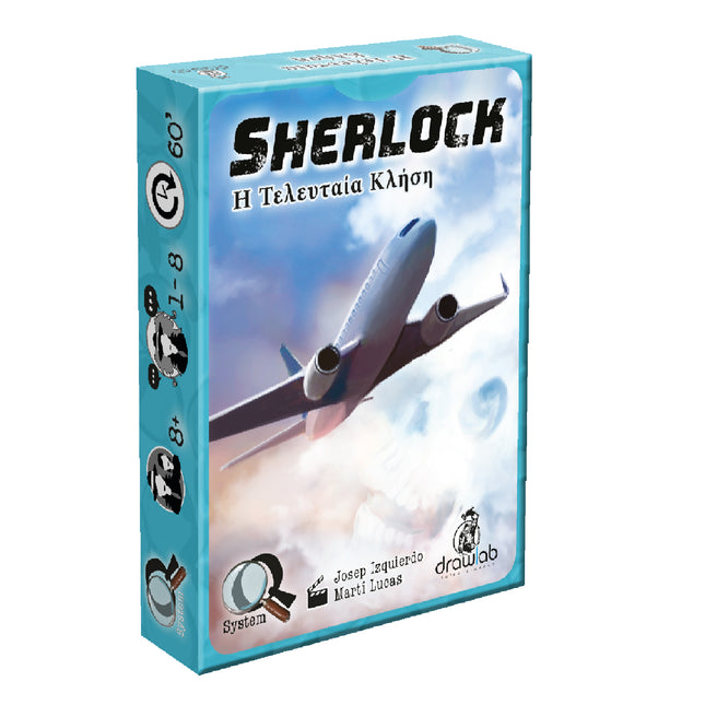 Greek Edition- Q System : Last Call